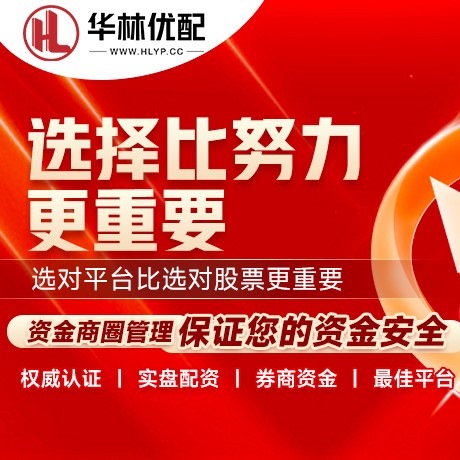 华为版蓝乔配资